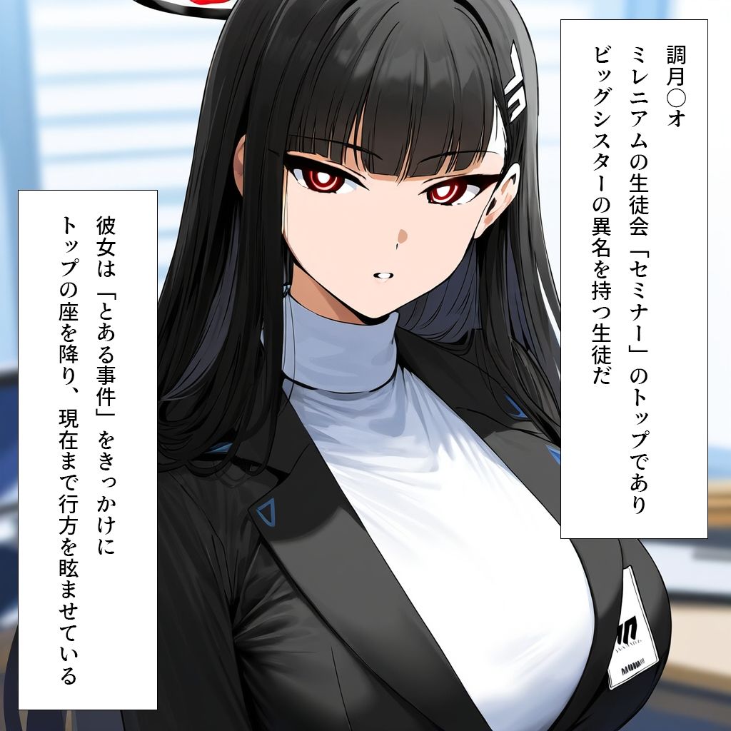 セミナー元会長のソープ体験入店 サンプル1ページ目
