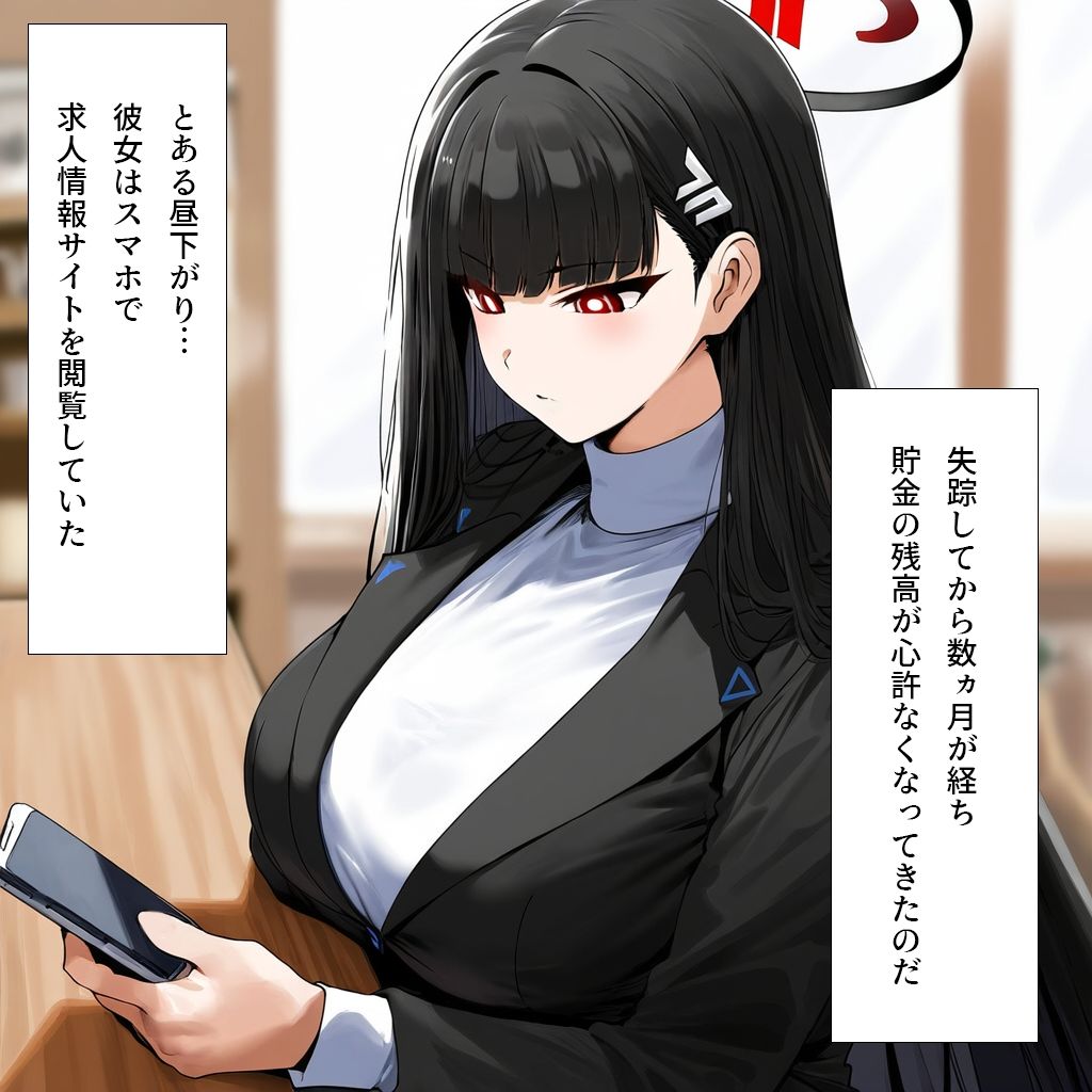 セミナー元会長のソープ体験入店 サンプル4ページ目