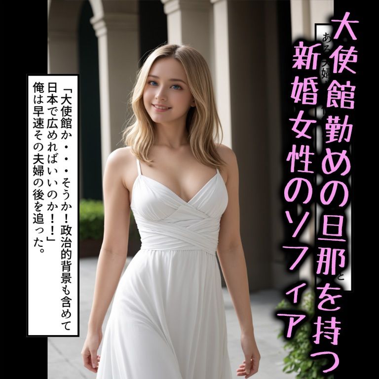 白人を催◯アプリで上書き計画 サンプル3ページ目