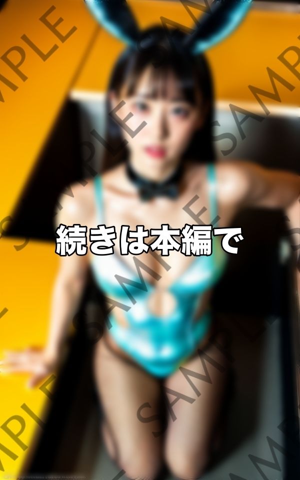 えちえちバニーさんが誘惑してくるエッチなカジノ サンプル3ページ目