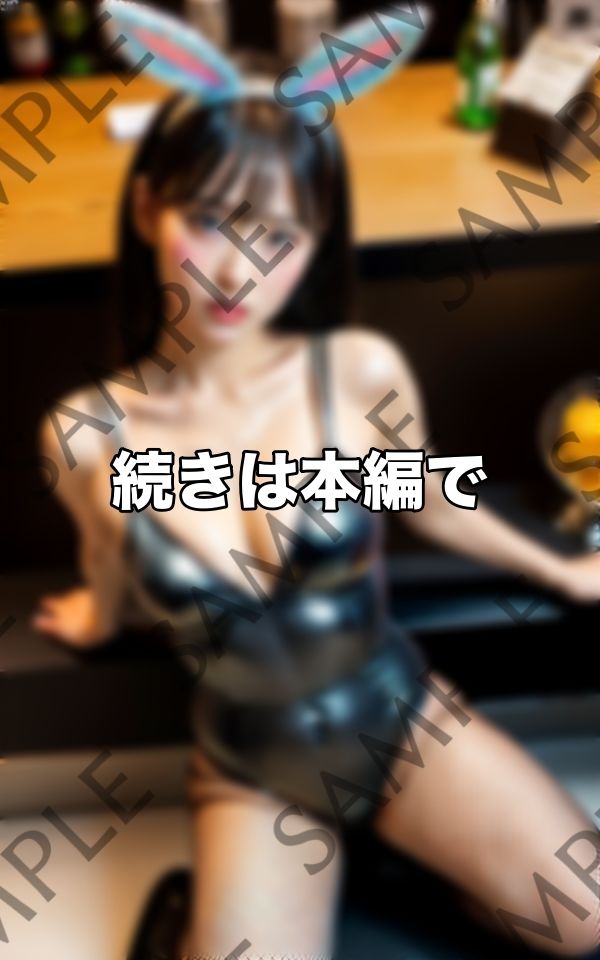 えちえちバニーさんが誘惑してくるエッチなカジノ サンプル7ページ目