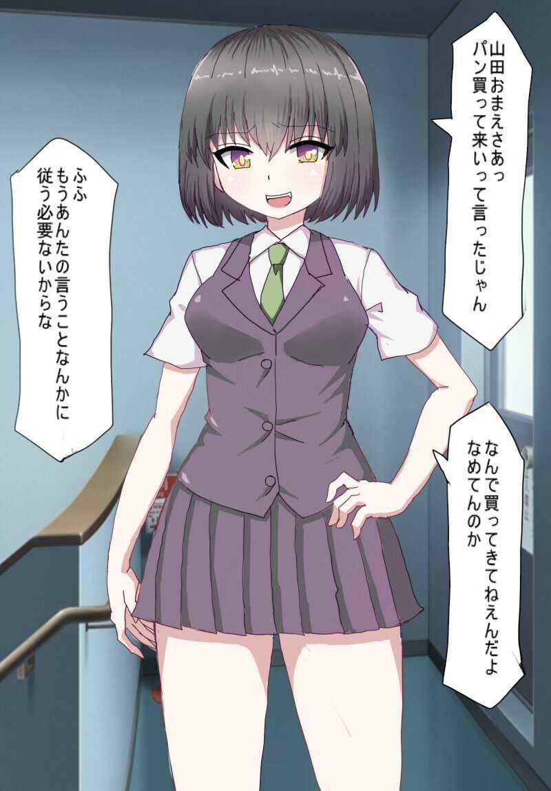 ぼくをいじめてきた女を絶頂管理してメス奴●にしてみた サンプル1ページ目