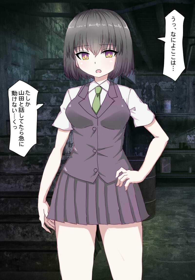 ぼくをいじめてきた女を絶頂管理してメス奴●にしてみた サンプル2ページ目