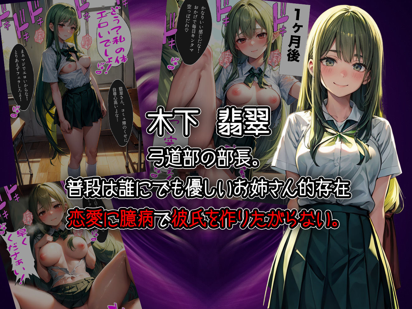 4人の女子校生と1人の先生を催●アプリで洗脳支配して中出ししまくる話【セリフ付き】 サンプル5ページ目