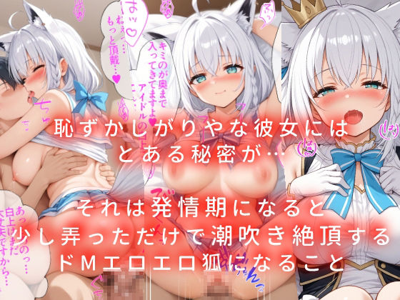 清楚なアイドルVは俺だけの発情潮吹き彼女 サンプル2ページ目
