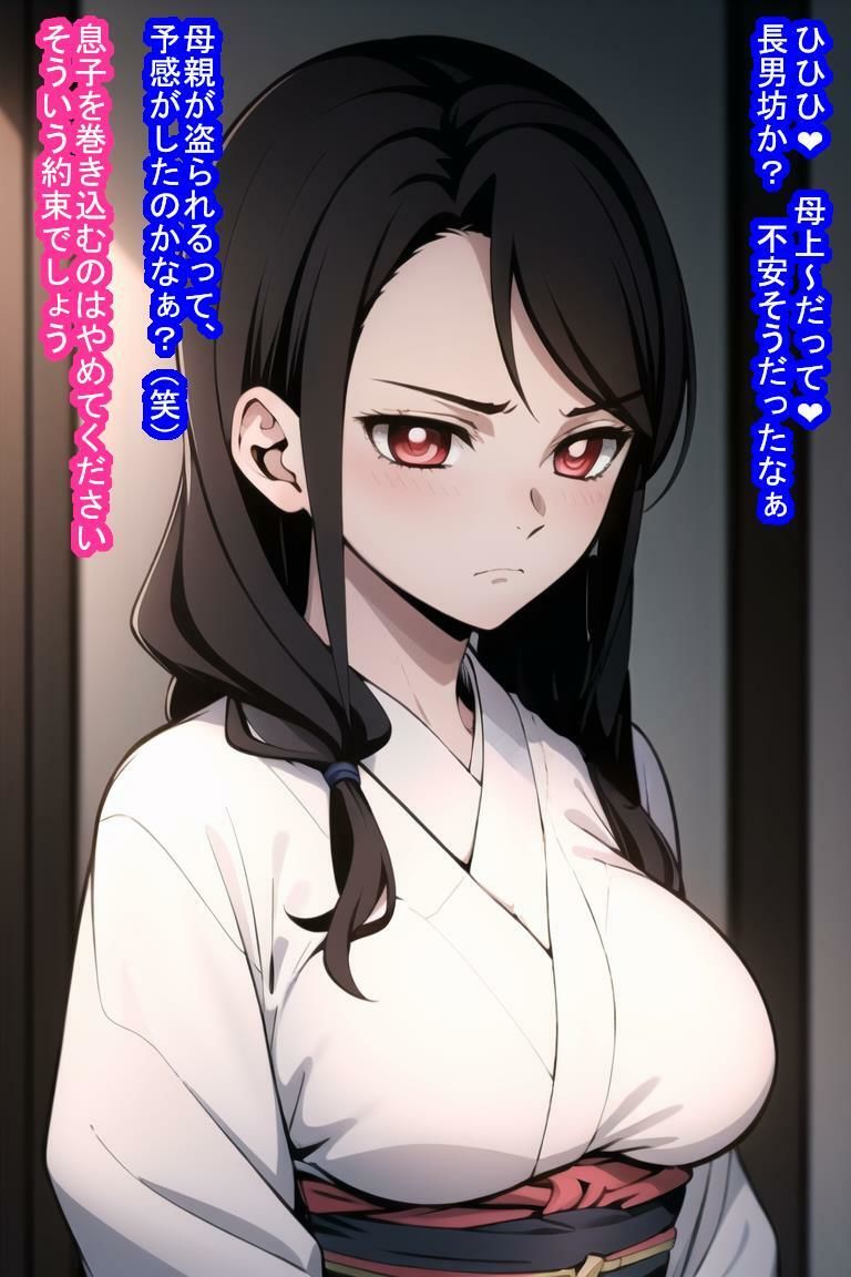 人妻オナホ煉〇瑠〇 サンプル7ページ目