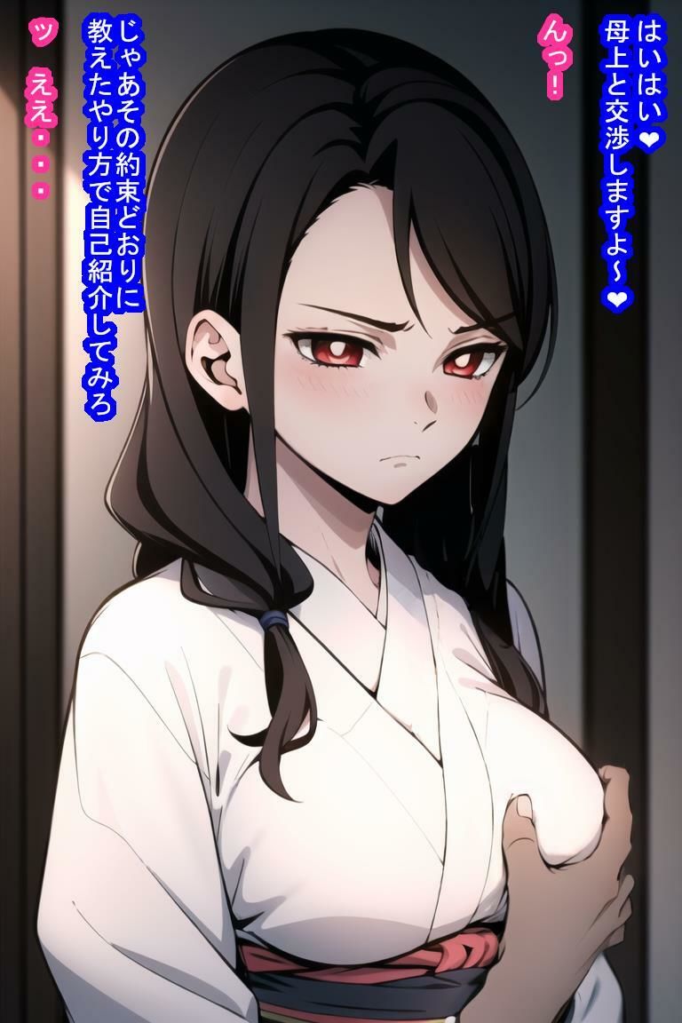 人妻オナホ煉〇瑠〇 サンプル8ページ目