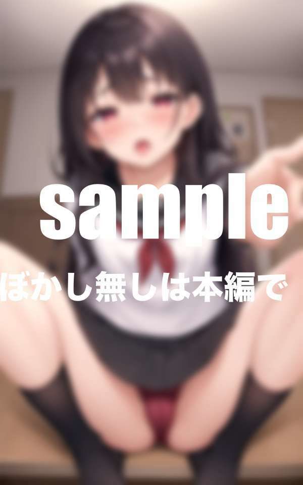 気弱なあの子は見せてくれる 処女なのに大胆えろえろ ずっとしてみたかった サンプル1ページ目