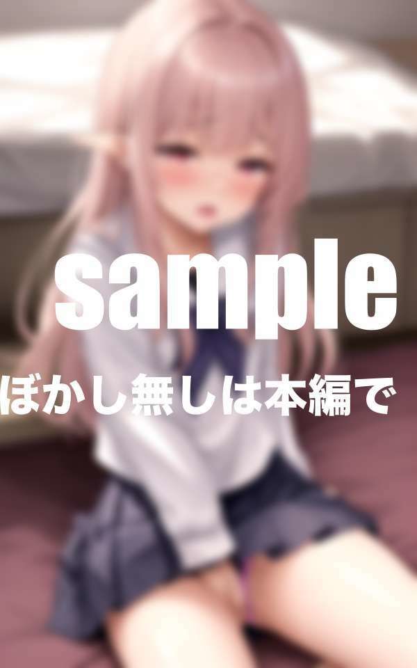 気弱なあの子は見せてくれる 処女なのに大胆えろえろ ずっとしてみたかった サンプル6ページ目