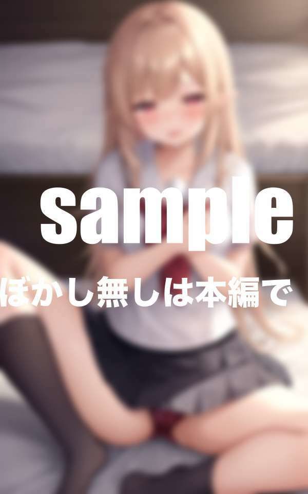 気弱なあの子は見せてくれる 処女なのに大胆えろえろ ずっとしてみたかった サンプル10ページ目