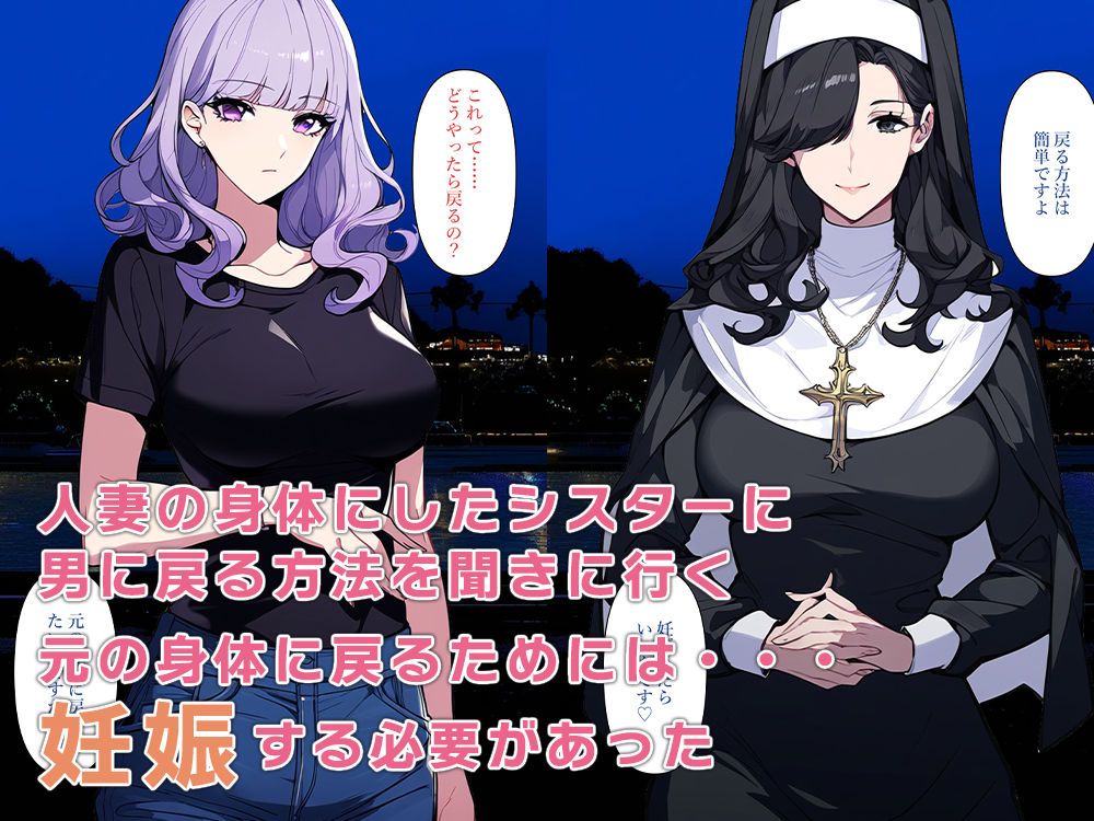 女体化して妊活中の人妻になる話 サンプル4ページ目
