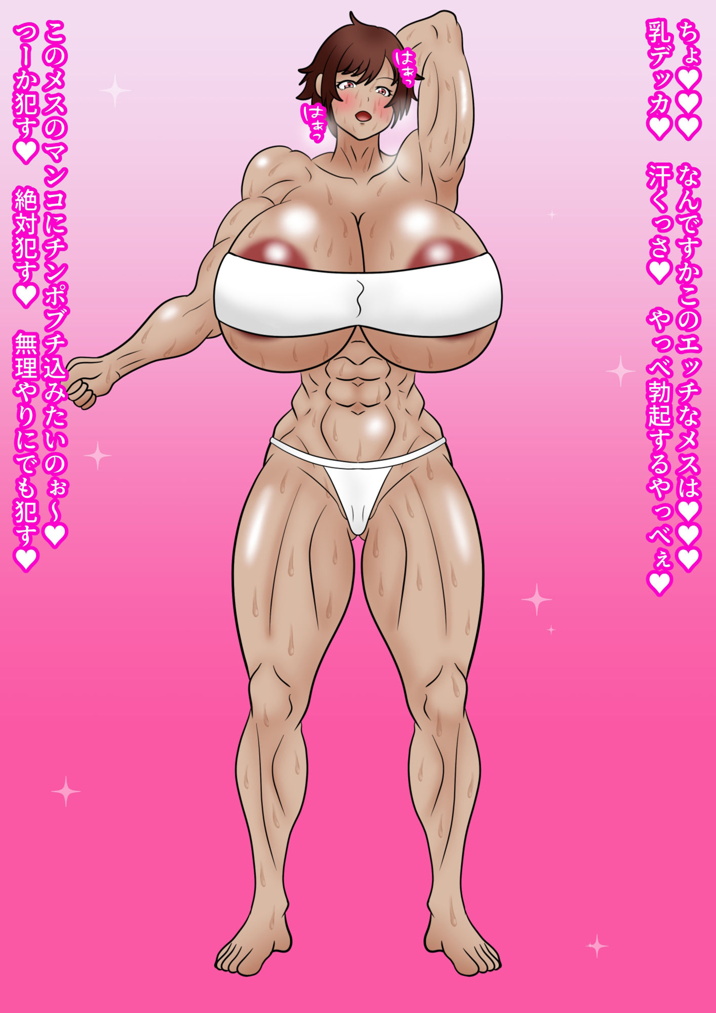 チンポを崇める褐色娘たちが住む村でフタナリ娘が孕ませ出産無双 サンプル4ページ目
