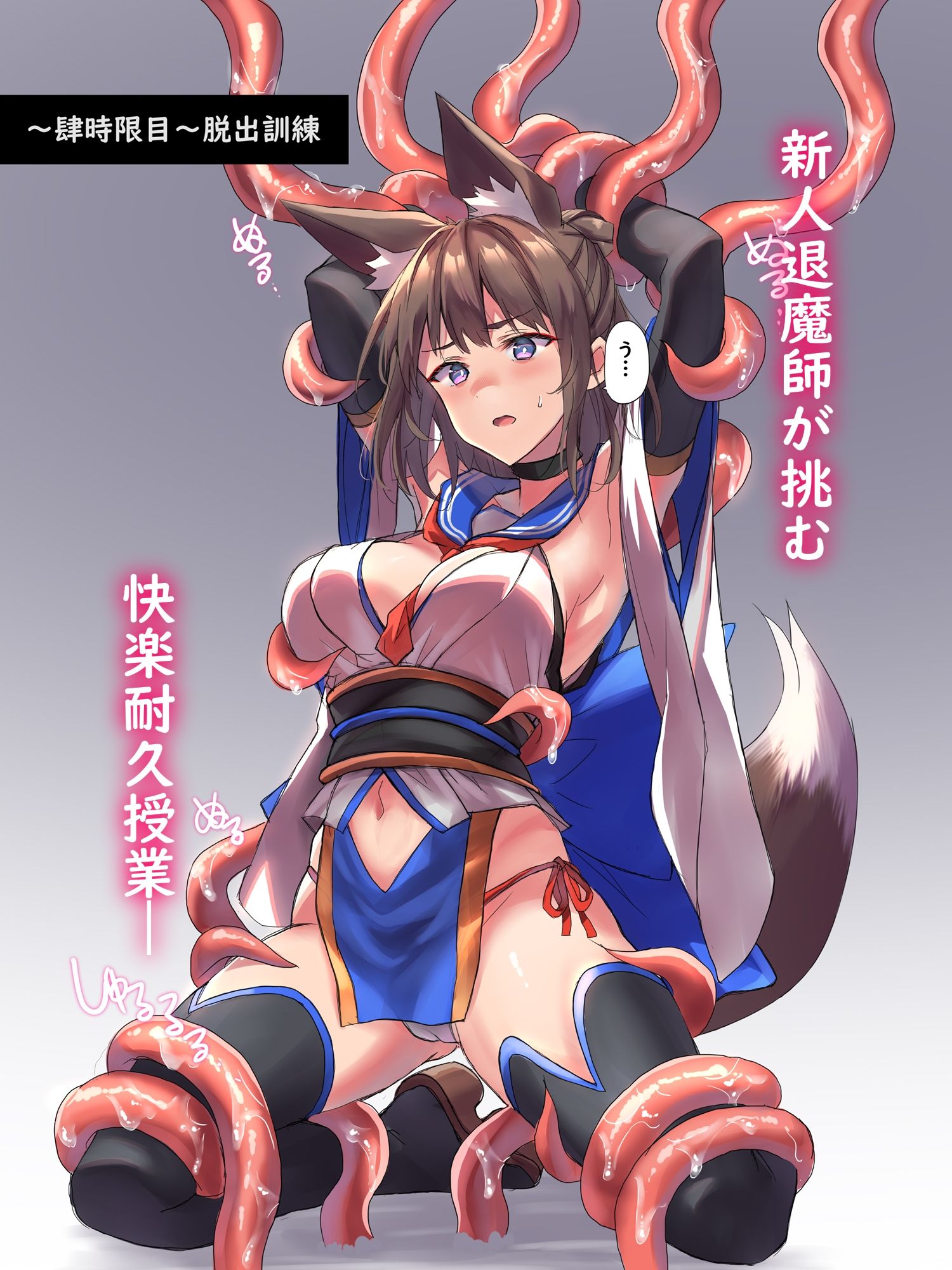 新人退魔師の異種敗北授業 サンプル1ページ目