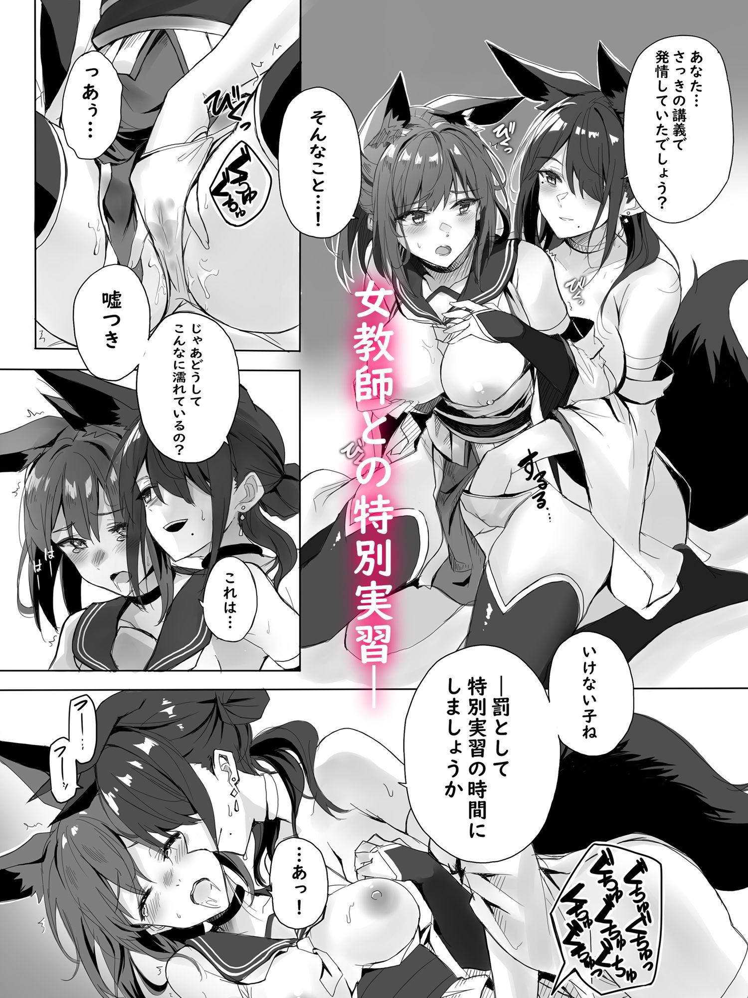 新人退魔師の異種敗北授業 サンプル3ページ目
