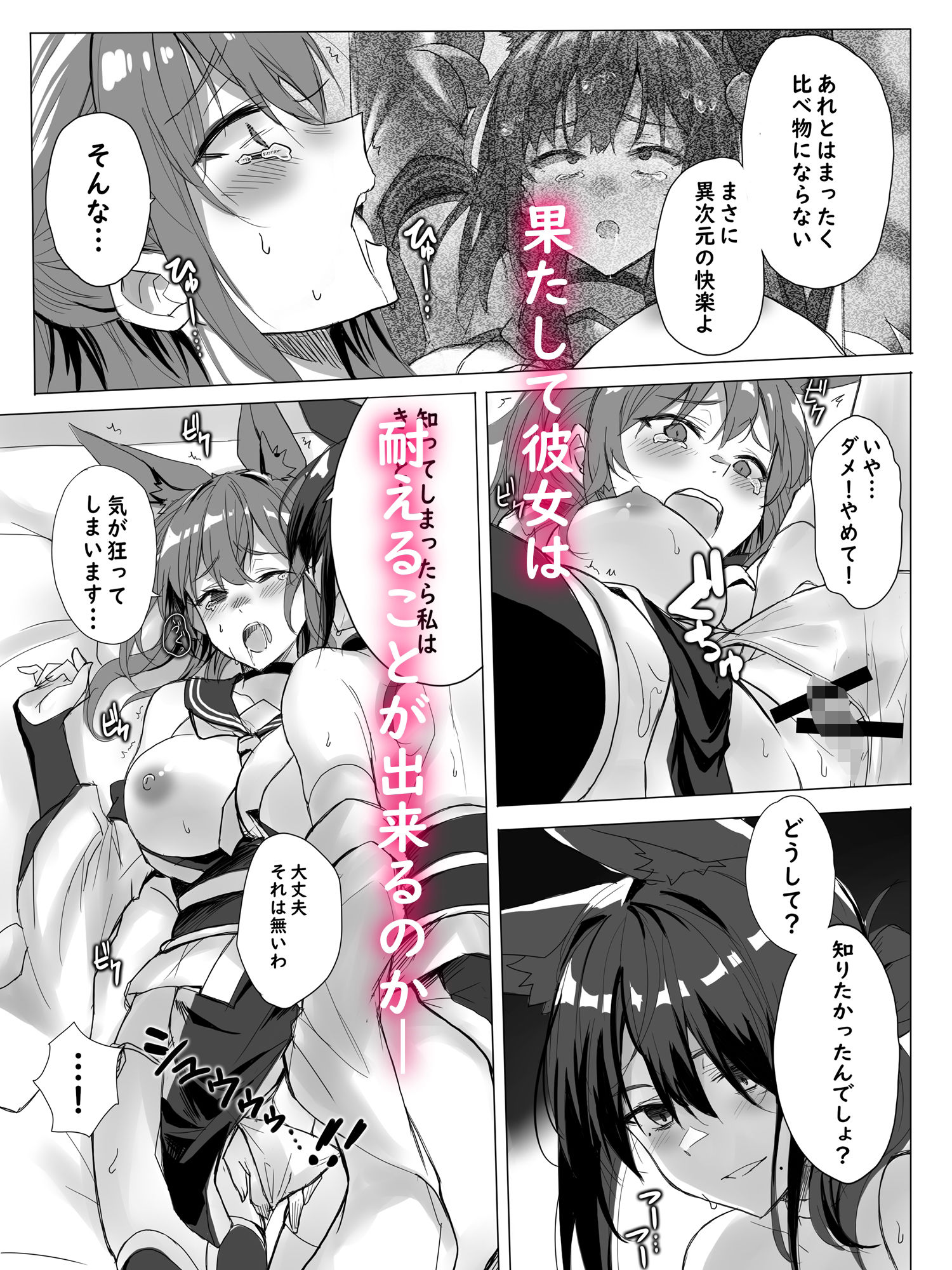 新人退魔師の異種敗北授業 サンプル4ページ目