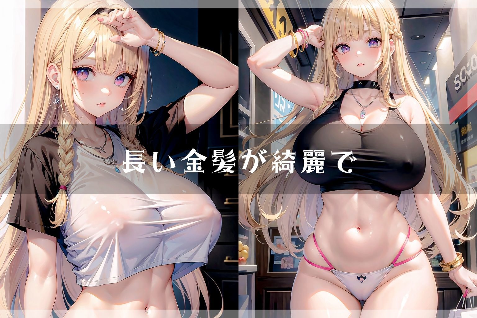 【たっぷり500枚！】爆乳白ギャル女子校生彼女♪ サンプル2ページ目