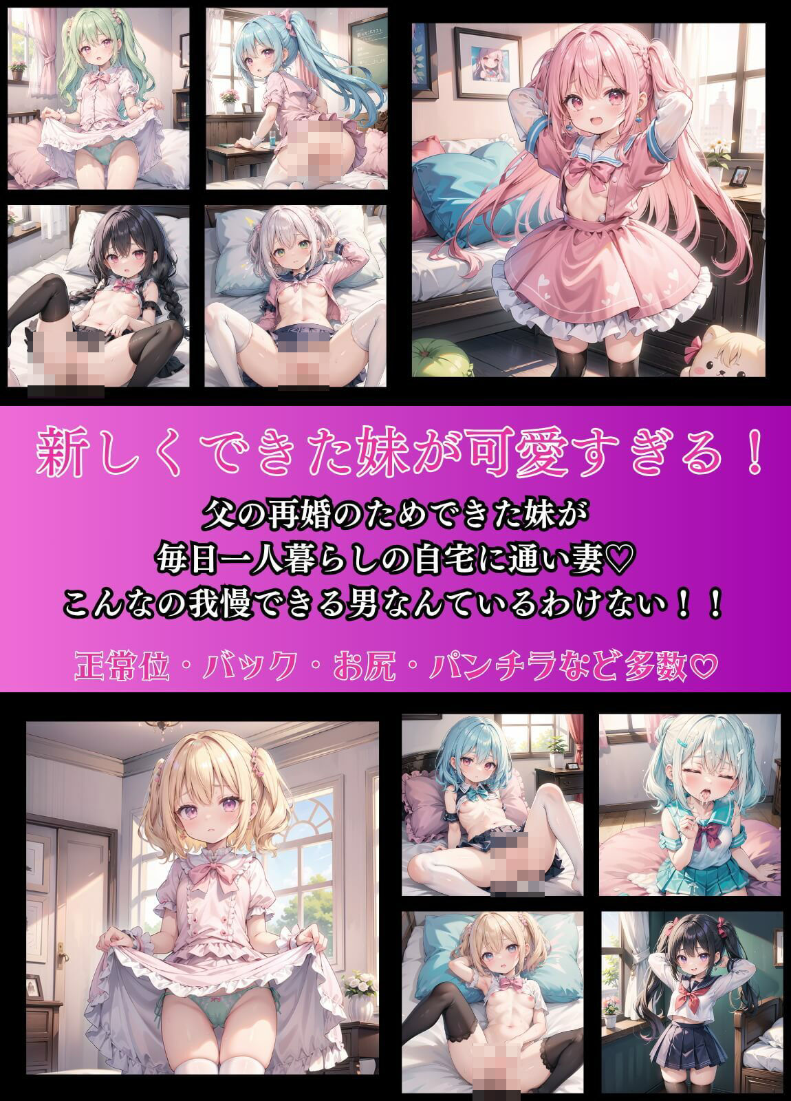 うちの妹が可愛すぎる！！9【豪華CG300枚収録！！】 サンプル1ページ目