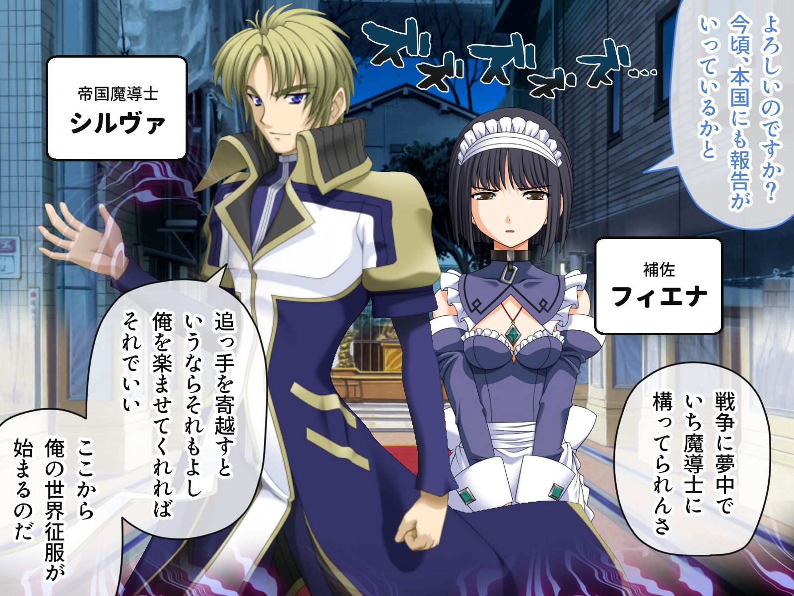 魔法戦士エリクシルナイツ 〜運命に繋がれし乙女たち〜 CGノベル版 総集編 サンプル2ページ目