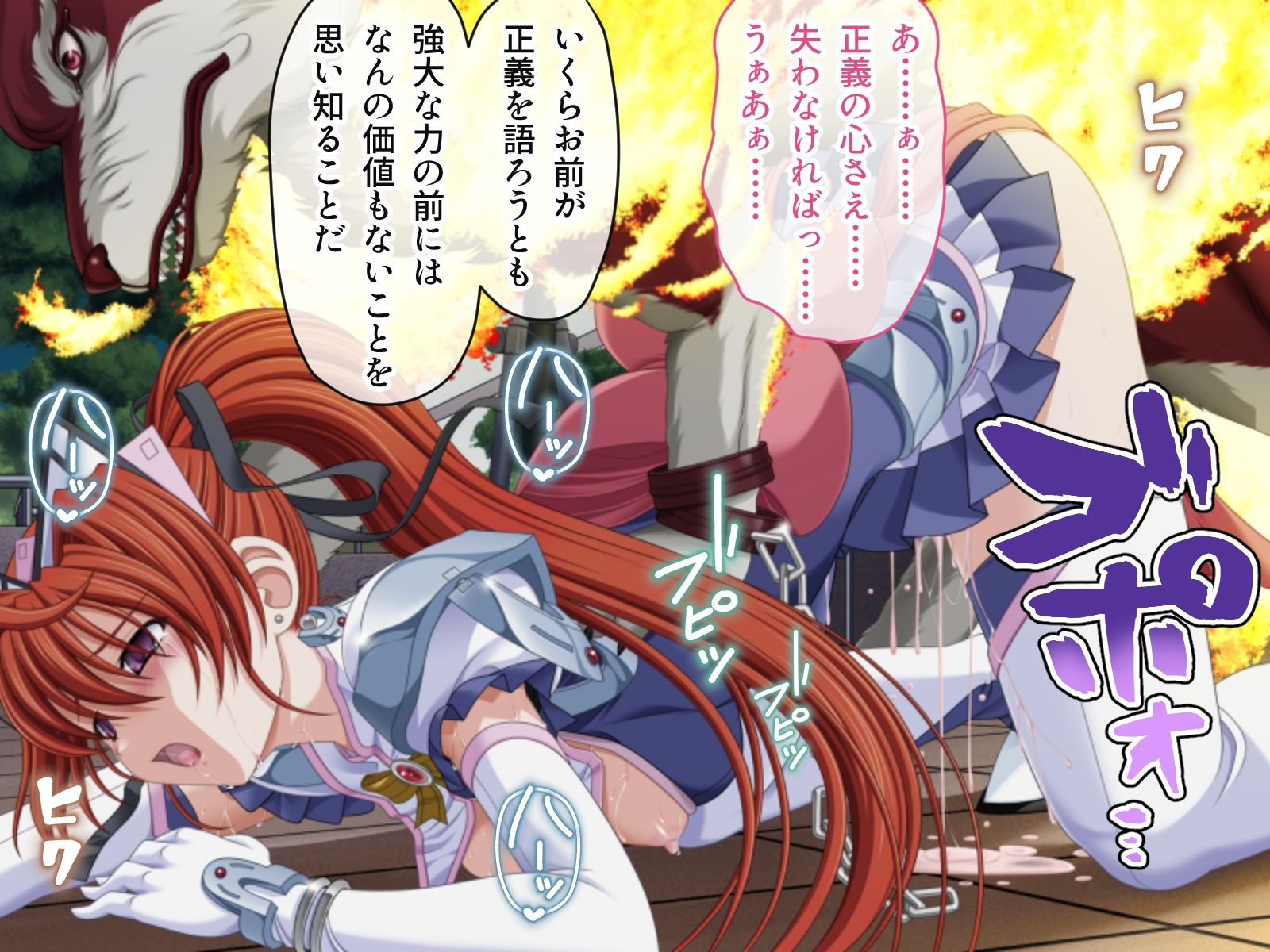 魔法戦士エリクシルナイツ 〜運命に繋がれし乙女たち〜 CGノベル版 総集編 サンプル3ページ目