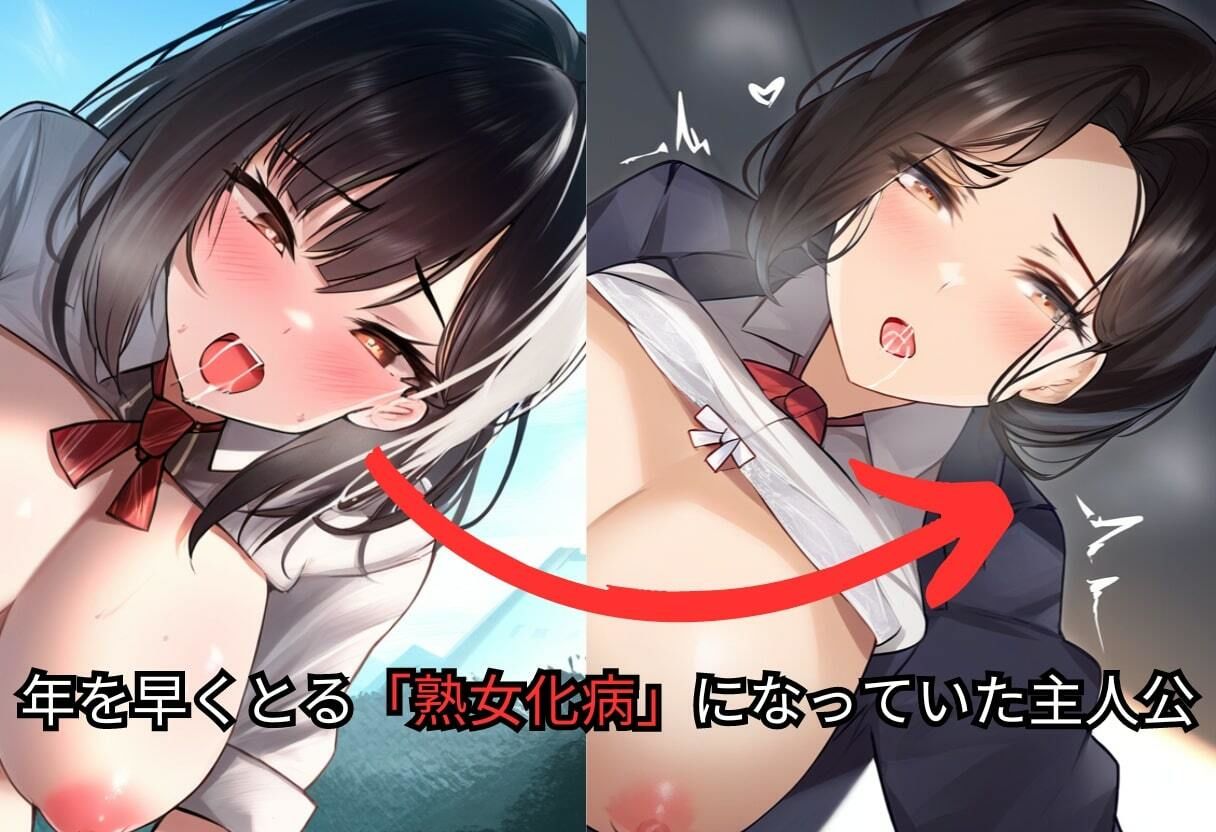 TS女体化で痴女熟女に！メスイキ中出し性交記録！【450枚】 サンプル5ページ目