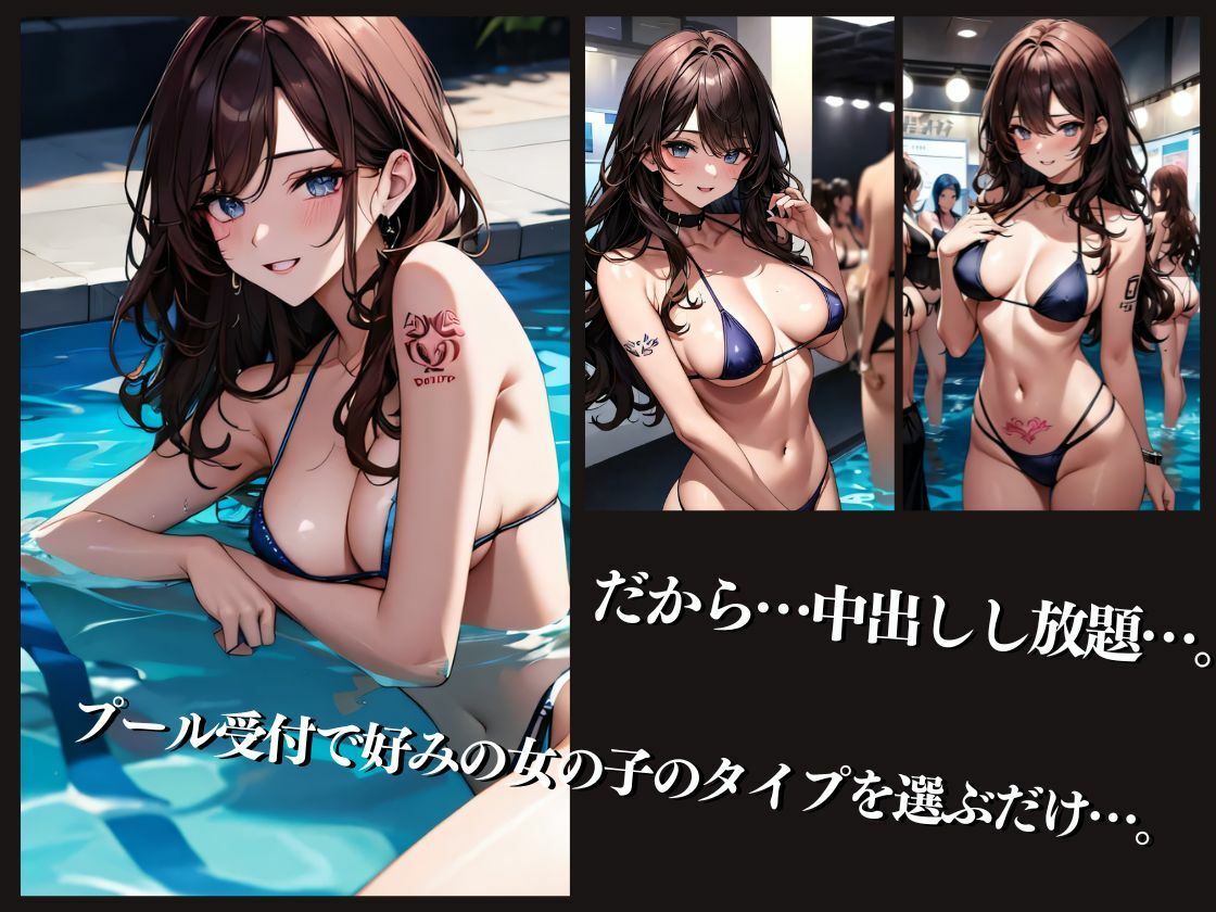 ラッキースケベvol.2 ナイトプール編 サンプル3ページ目
