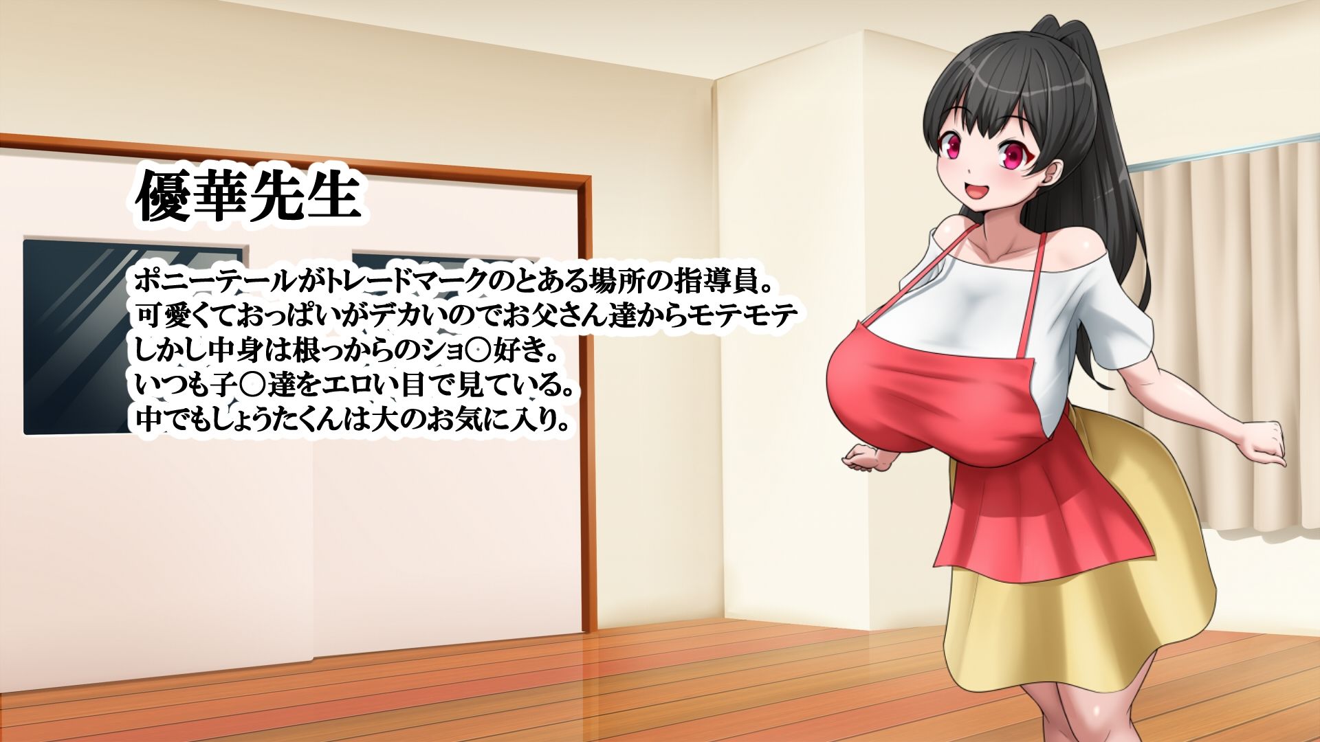 ショ〇好き爆乳先生がデカチンおぢに堕ちちゃう話 サンプル2ページ目