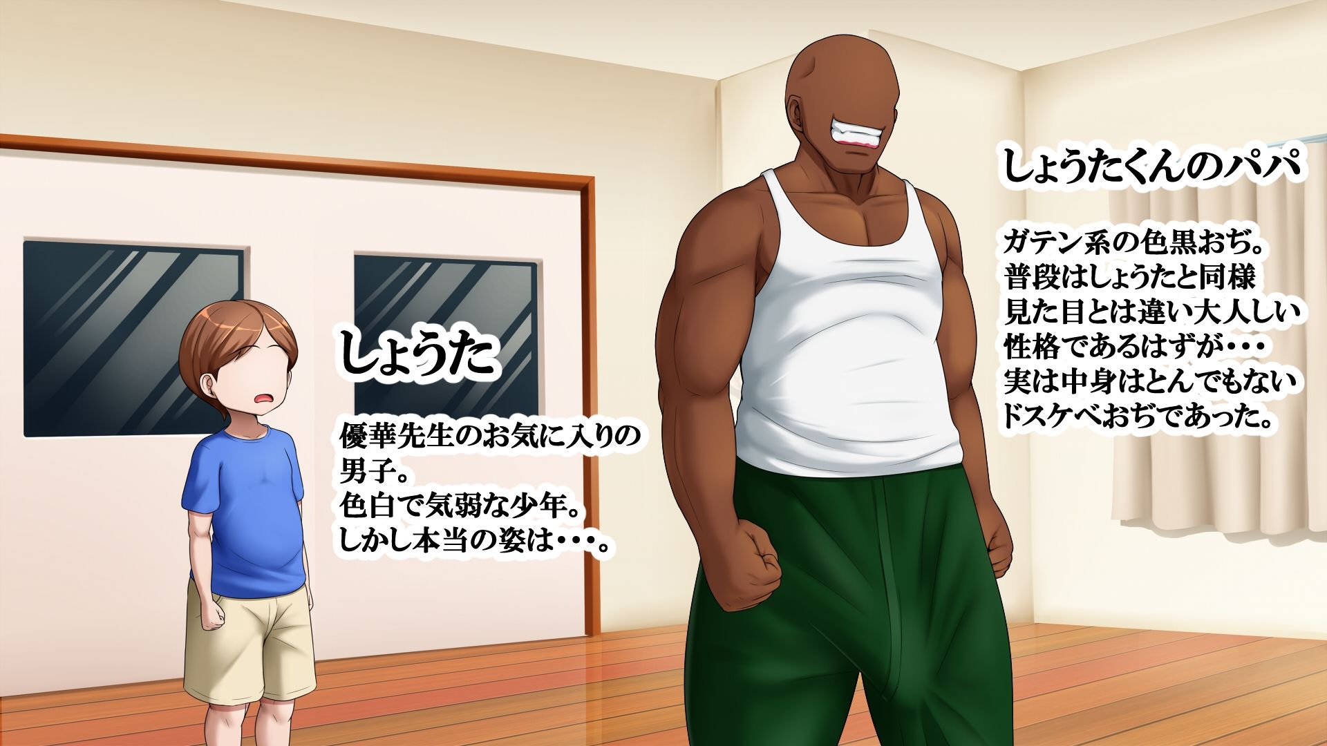 ショ〇好き爆乳先生がデカチンおぢに堕ちちゃう話 サンプル3ページ目