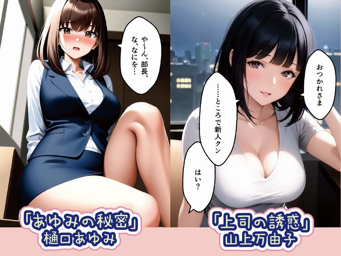 【フェラチオ特化】Fellatio 5〜弊社のOL編（CGコミック） サンプル1ページ目