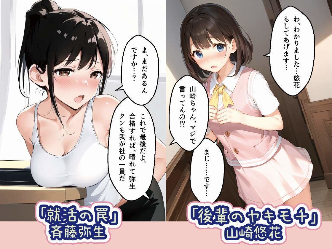 【フェラチオ特化】Fellatio 5〜弊社のOL編（CGコミック） サンプル2ページ目