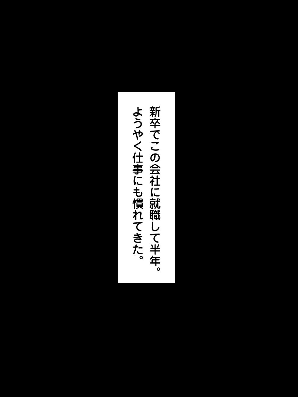 【フェラチオ特化】Fellatio 5〜弊社のOL編（CGコミック） サンプル5ページ目