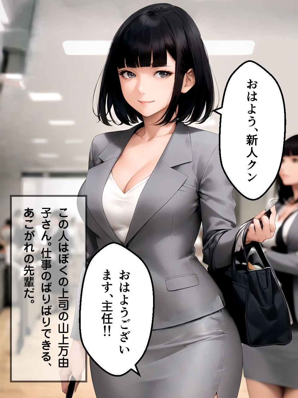 【フェラチオ特化】Fellatio 5〜弊社のOL編（CGコミック） サンプル6ページ目