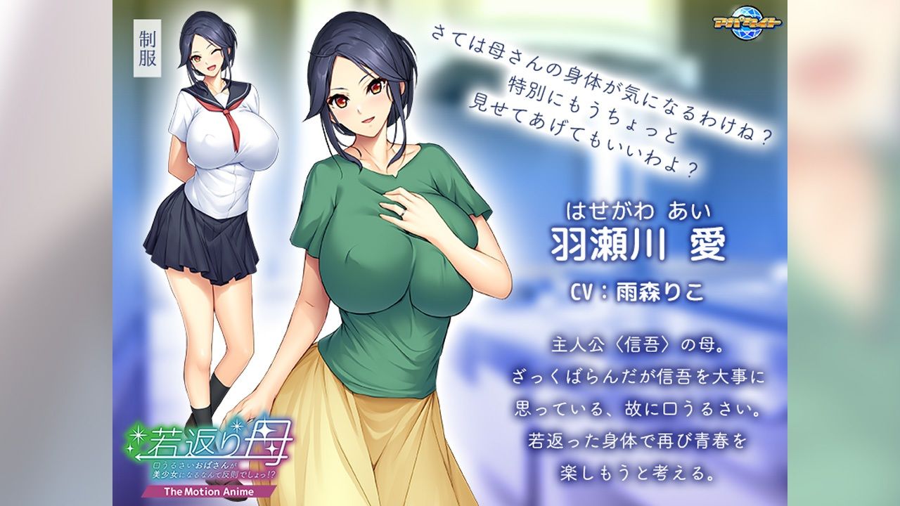 若返り母〜口うるさいおばさんが美少女になるなんて反則でしょっ！？〜 The Motion Anime サンプル2ページ目