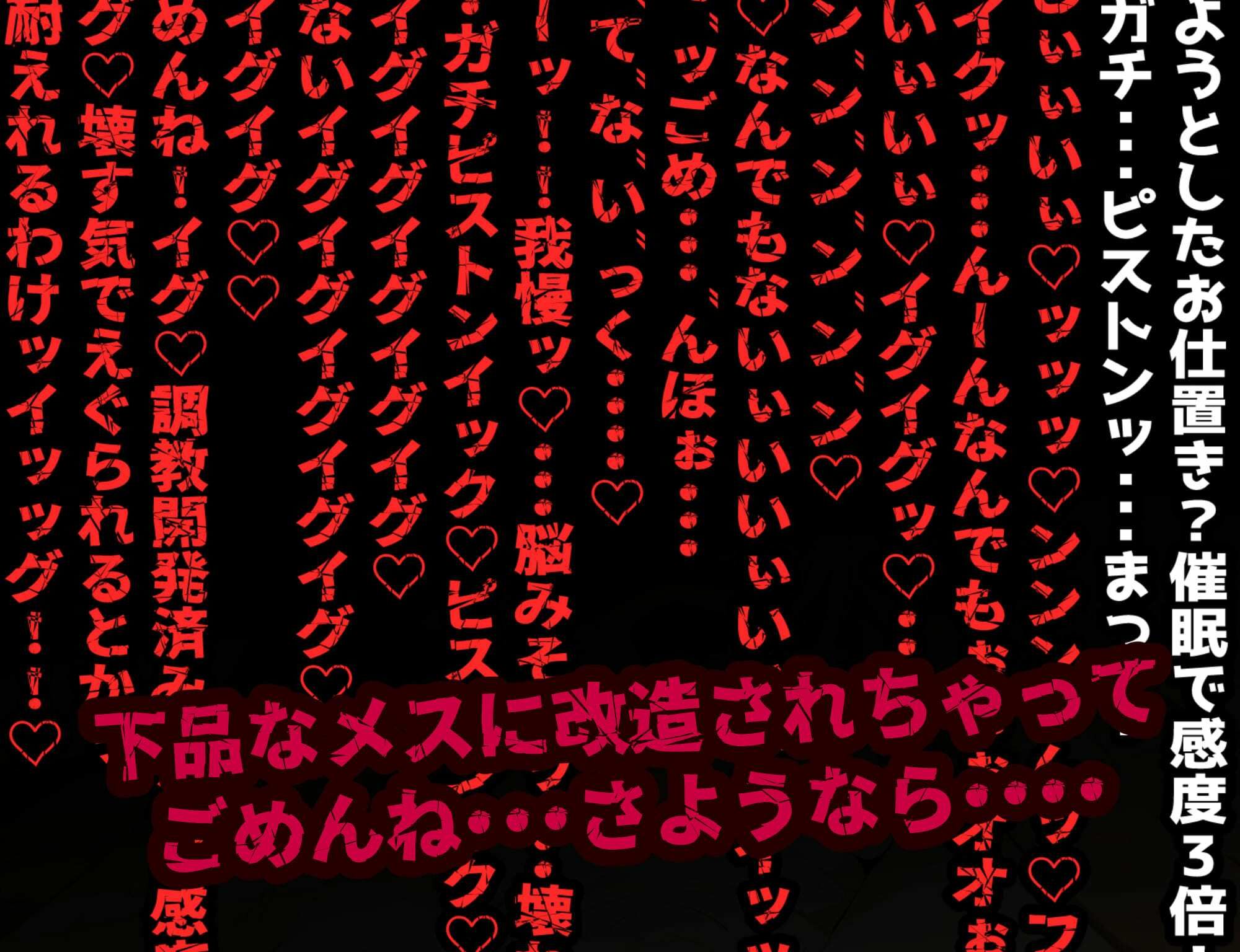 催〇ネトラレ体育倉庫！むわっとびちょびちょ汗だく濃厚セックス！キツメの責めで心も体も壊れイク少女達・・・【本編108ページ】 サンプル8ページ目