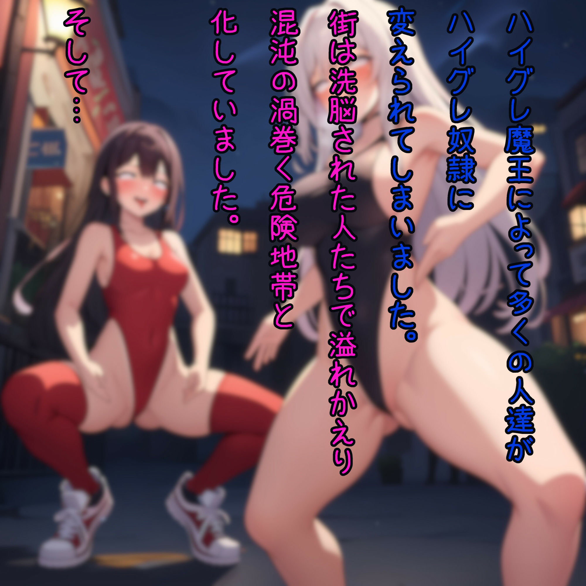ハイグレ魔王が現れた！ サンプル8ページ目