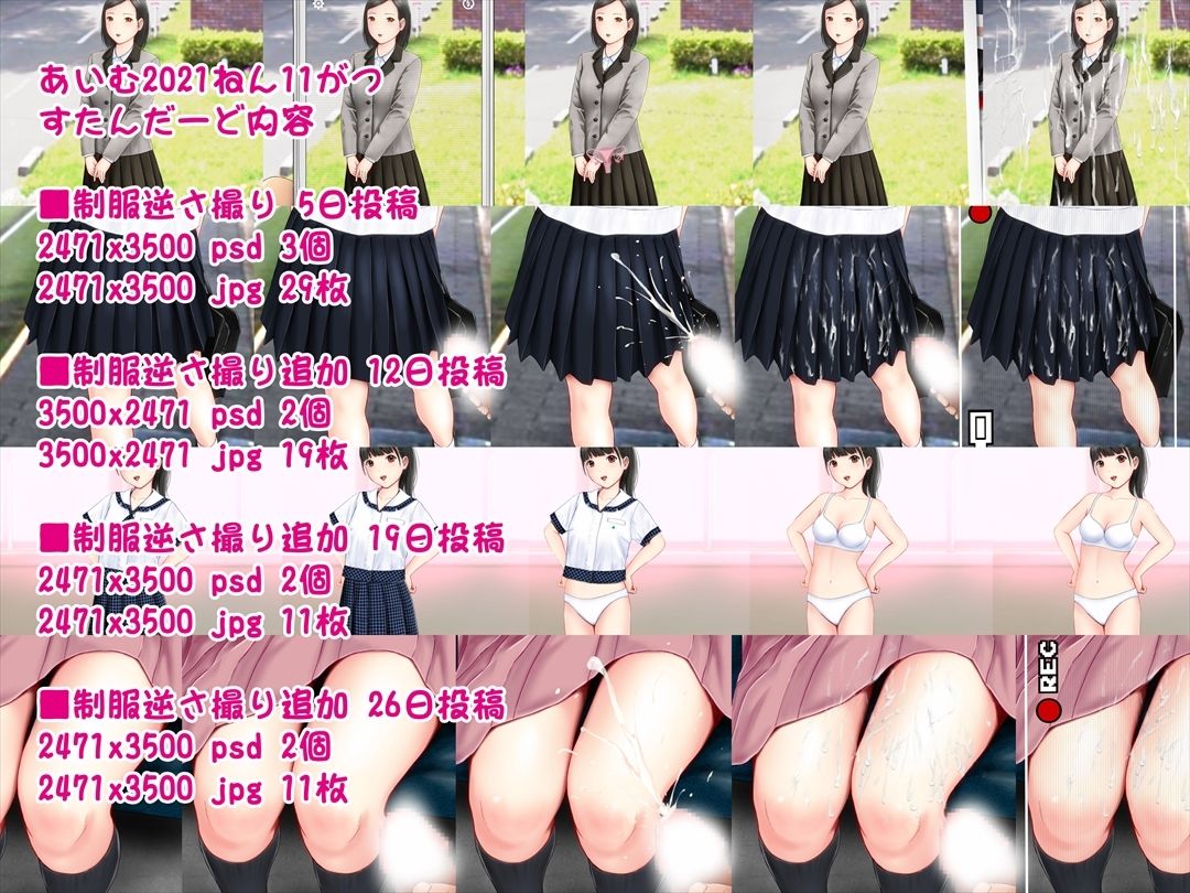 あいむ2021ねん11がつ サンプル2ページ目