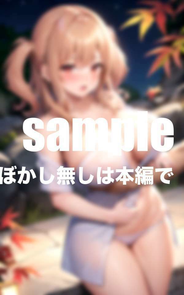 人妻不倫旅行 爆乳ビッチ人妻とやりまくりの二泊三日 サンプル3ページ目