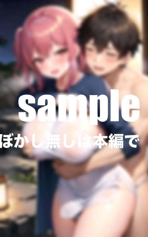 人妻不倫旅行 爆乳ビッチ人妻とやりまくりの二泊三日 サンプル7ページ目