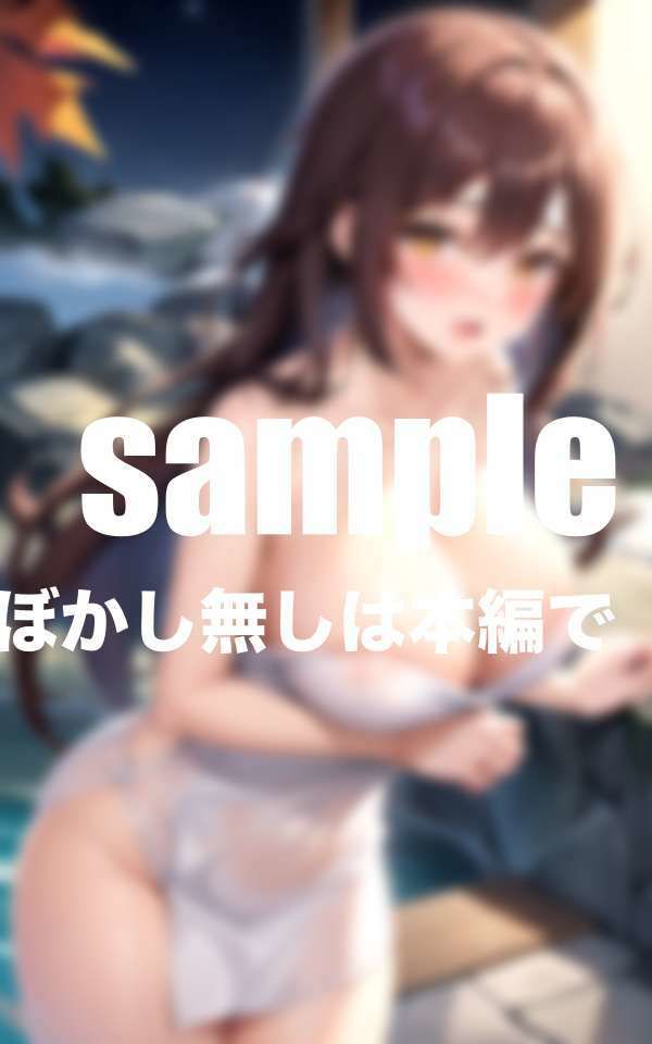 人妻不倫旅行 爆乳ビッチ人妻とやりまくりの二泊三日 サンプル10ページ目