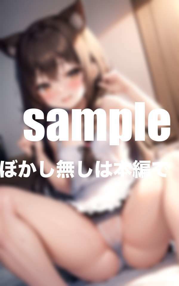 ある日突然僕にできた幼妻はHであざとい！ サンプル3ページ目