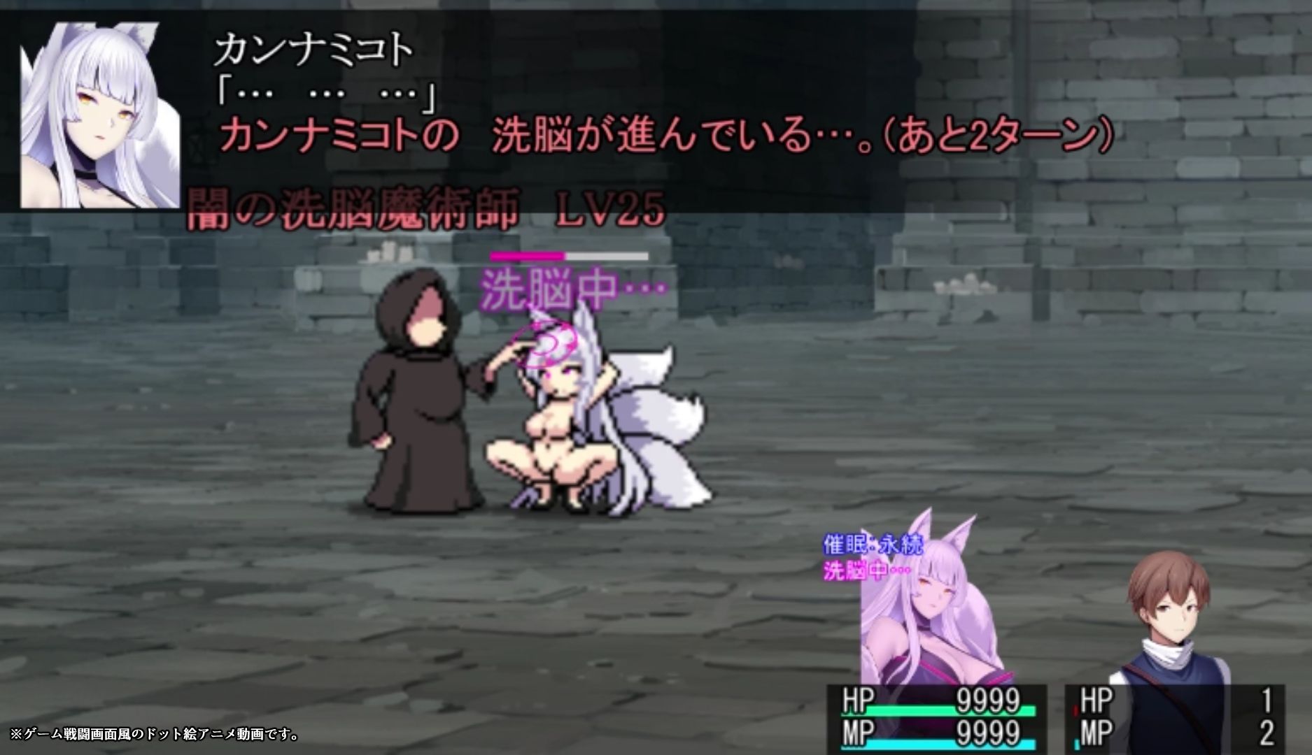 凶キャラ無様敗北 -伝承の妖狐・カンナミコト- サンプル5ページ目