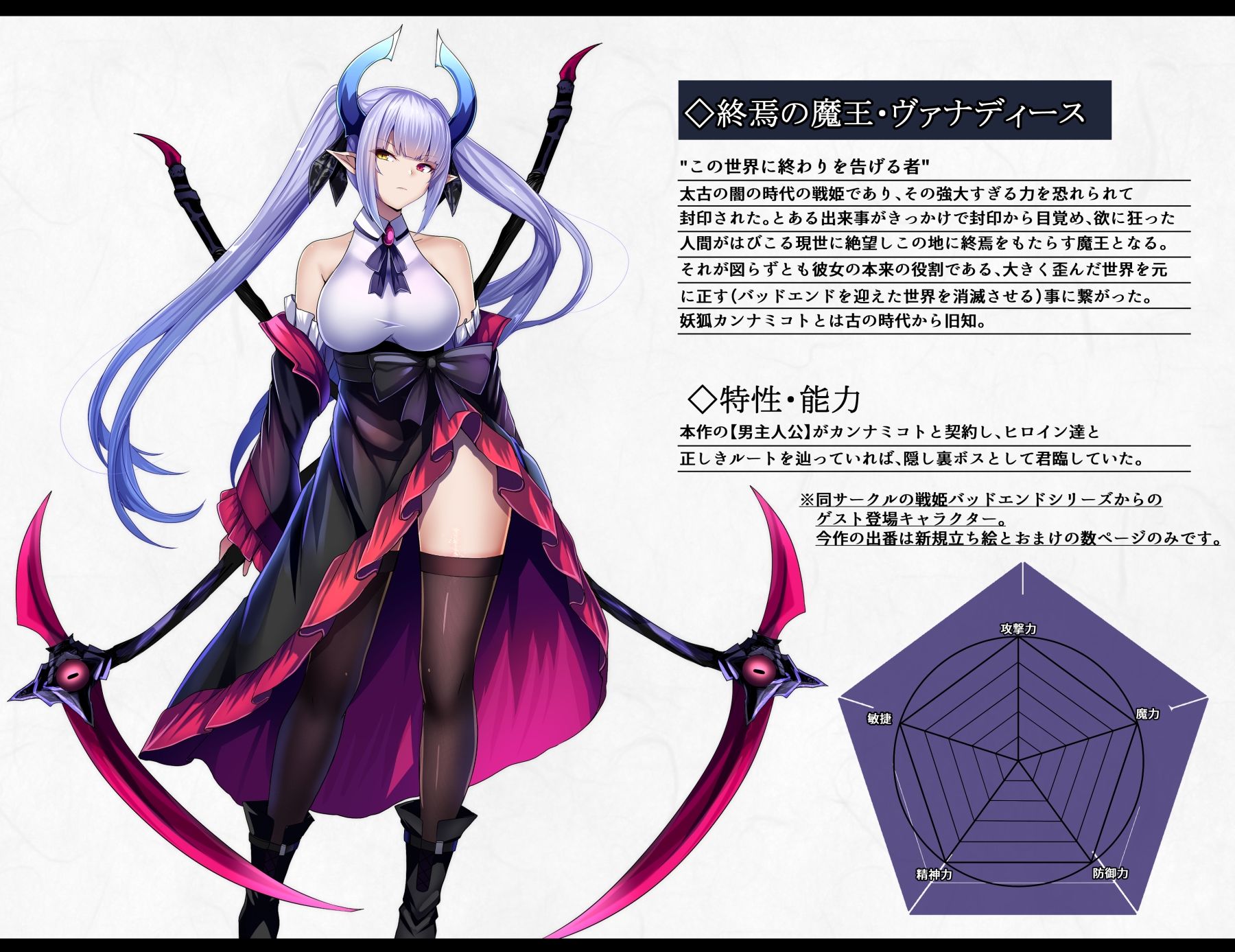凶キャラ無様敗北 -伝承の妖狐・カンナミコト- サンプル6ページ目