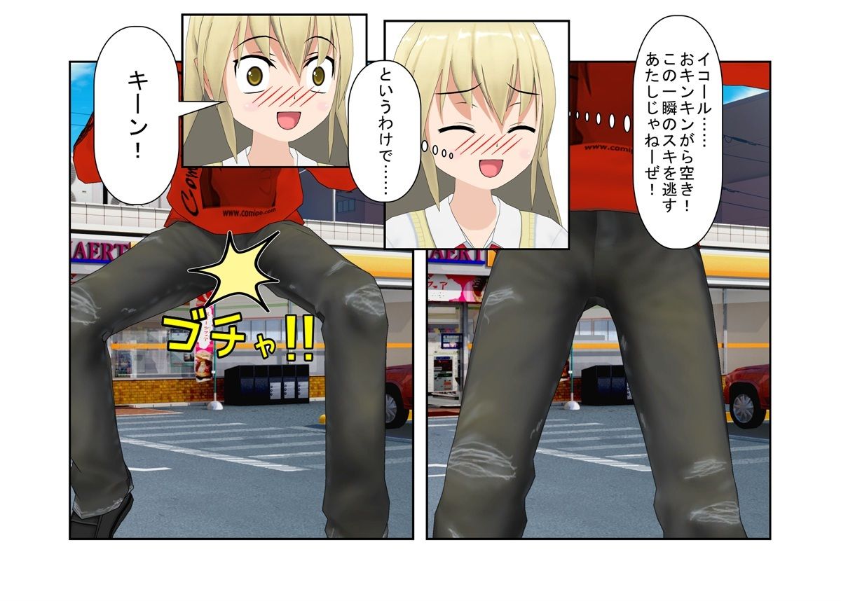 女子空手部存続の危機！ 男子ボクシング部と部室をかけた試合！ 切り札はギャル直伝のキ〇タマキック！ 【金蹴り・去勢・玉潰し】 サンプル2ページ目