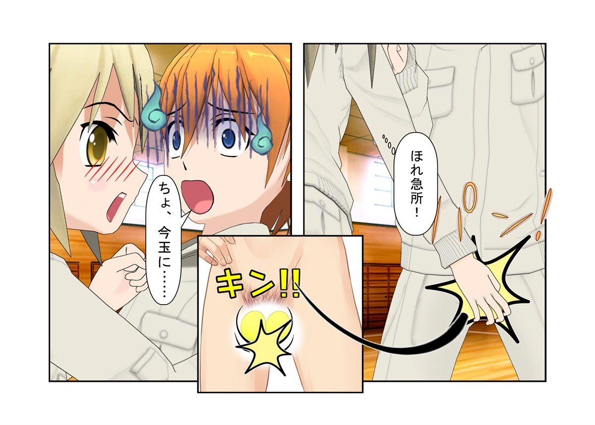 女子空手部存続の危機！ 男子ボクシング部と部室をかけた試合！ 切り札はギャル直伝のキ〇タマキック！ 【金蹴り・去勢・玉潰し】 サンプル6ページ目