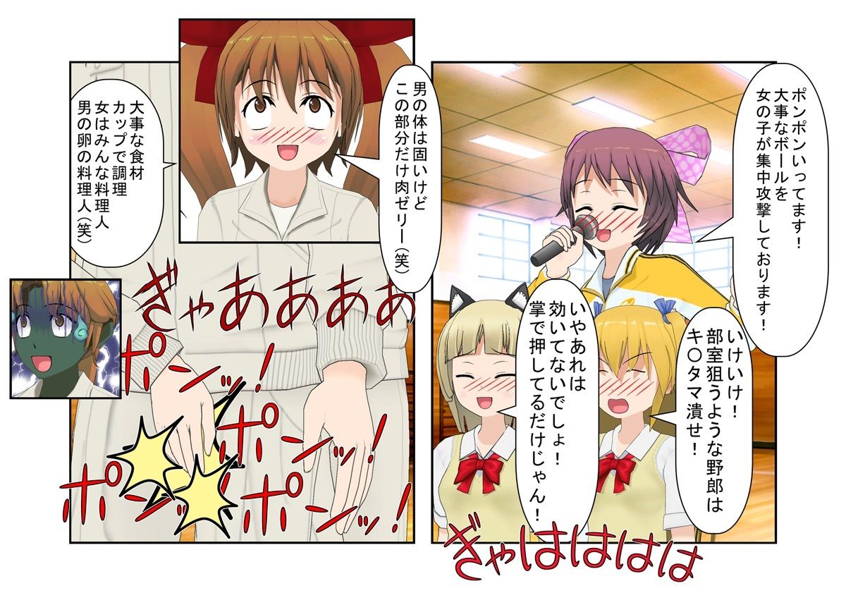 女子空手部存続の危機！ 男子ボクシング部と部室をかけた試合！ 切り札はギャル直伝のキ〇タマキック！ 【金蹴り・去勢・玉潰し】 サンプル9ページ目