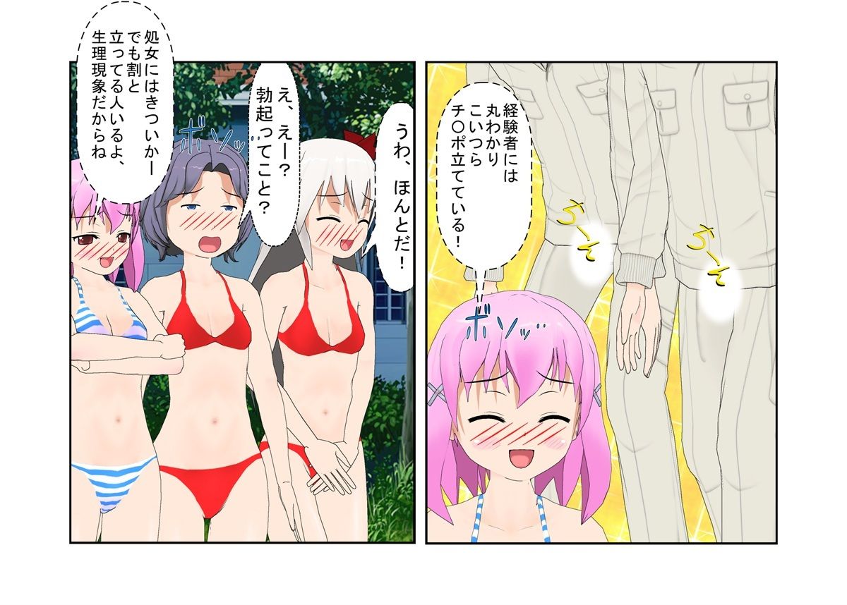 女子空手部存続の危機！ 男子ボクシング部と部室をかけた試合！ 切り札はギャル直伝のキ〇タマキック！ 【金蹴り・去勢・玉潰し】 サンプル10ページ目
