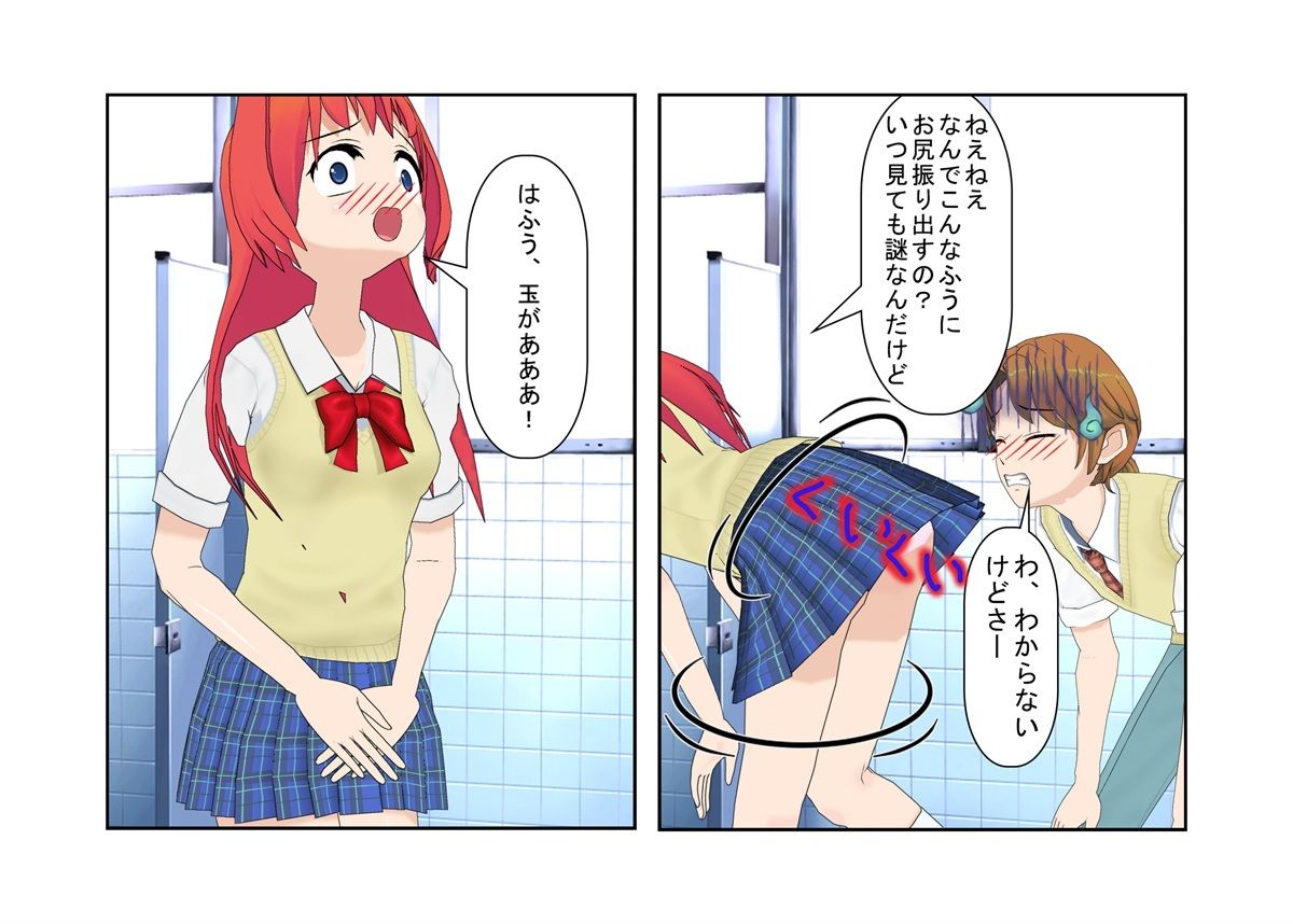 『隣のあの子は玉責め大好き！』陰キャ男子の横に金責め大好き美少女が転校してきた結果……！【金蹴り・去勢・玉潰し】 サンプル2ページ目