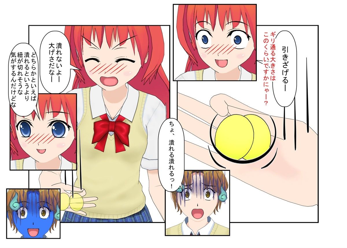 『隣のあの子は玉責め大好き！』陰キャ男子の横に金責め大好き美少女が転校してきた結果……！【金蹴り・去勢・玉潰し】 サンプル6ページ目