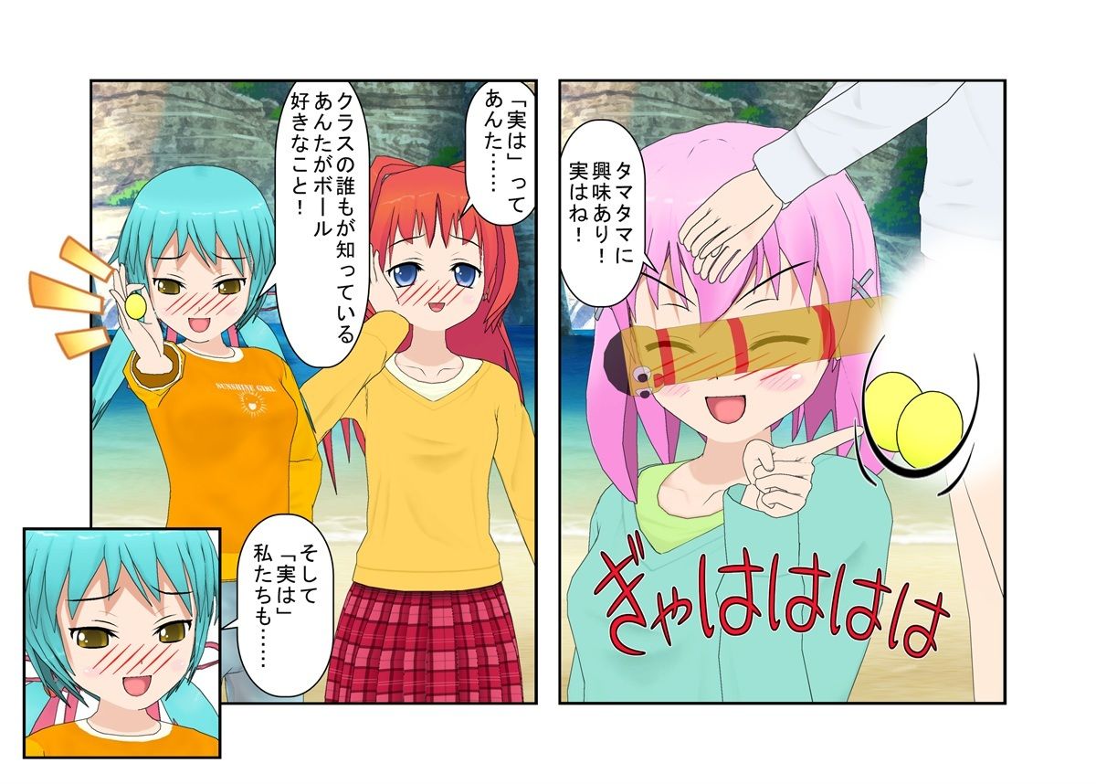 『隣のあの子は玉責め大好き！』陰キャ男子の横に金責め大好き美少女が転校してきた結果……！【金蹴り・去勢・玉潰し】 サンプル7ページ目