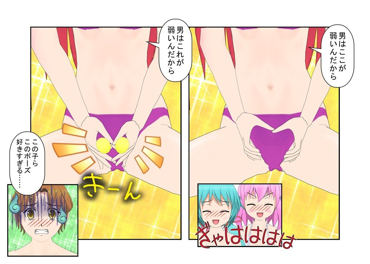 『隣のあの子は玉責め大好き！』陰キャ男子の横に金責め大好き美少女が転校してきた結果……！【金蹴り・去勢・玉潰し】 サンプル8ページ目