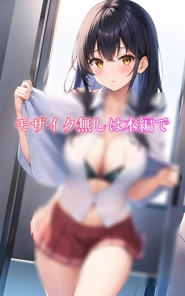 おっぱいの大きい後輩に、こっそり見せてもらった サンプル5ページ目